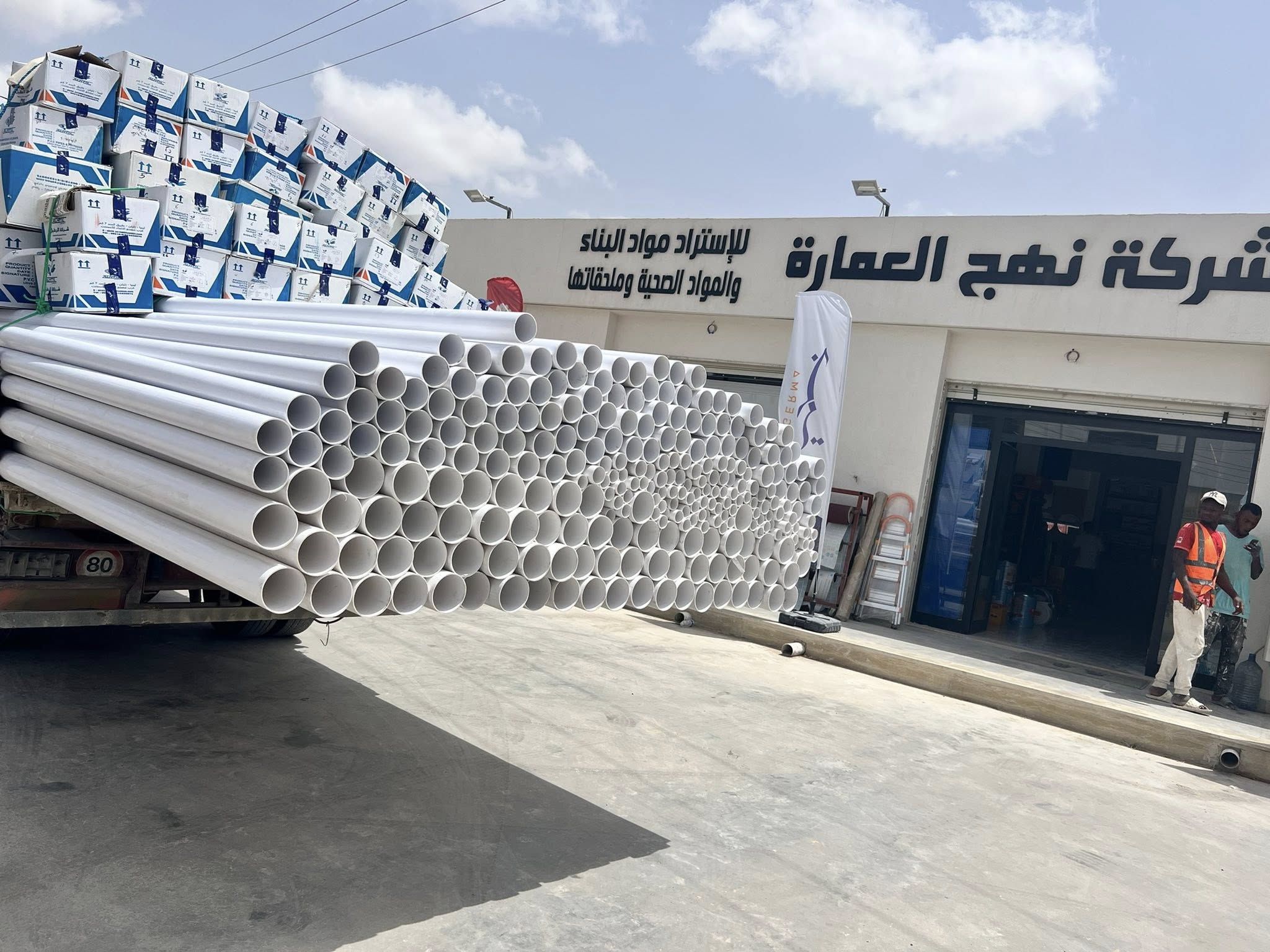 المنتجات الصحية