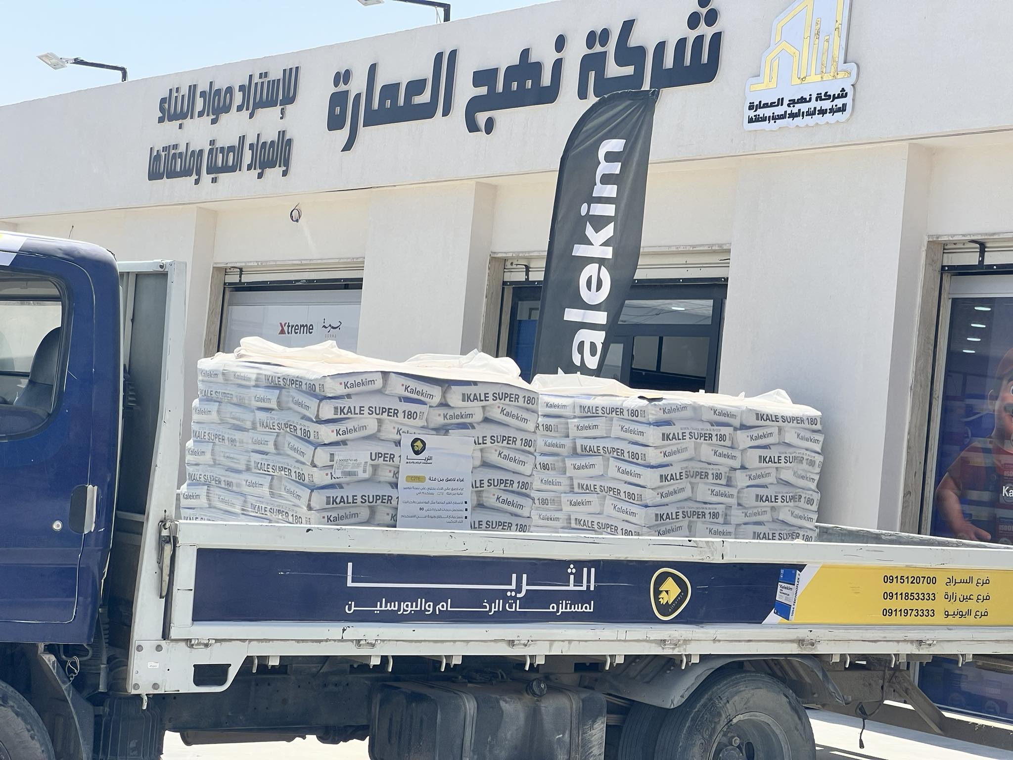 السيراميك والبورسلين